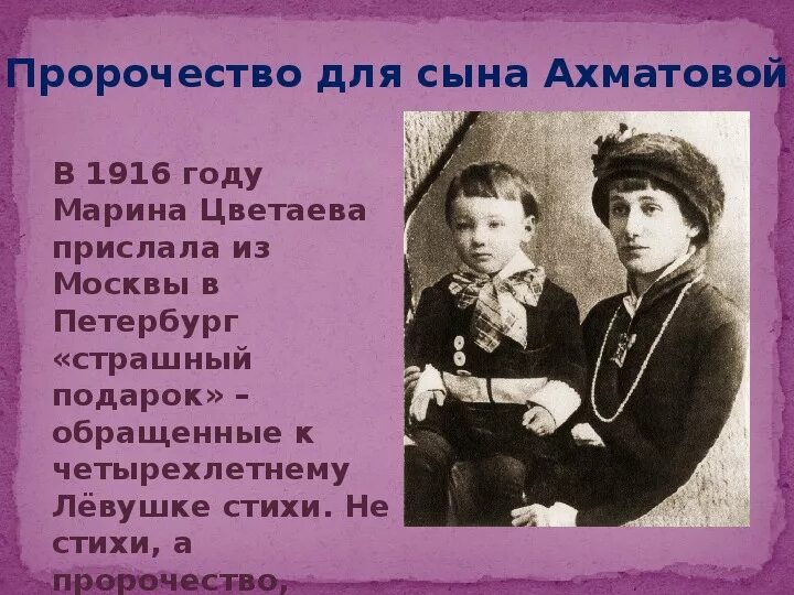 Стихотворение ахматовой белой ночью. Стихи Ахматовой белой ночью. Ахматова стихи сыну. Сколько сыновей было у Ахматовой. Тема стихотворения за отрока за голубя за сына.