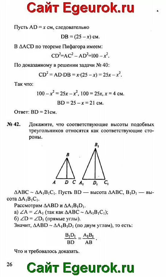 Гдз по геометрии 9 класс атанасян номер 749. Геометрия 7-9 класс атанасян 194. Геометрия 9 класс номер 194. Номер 1038 по геометрии 9. Геометрия атанасян номер 1015.