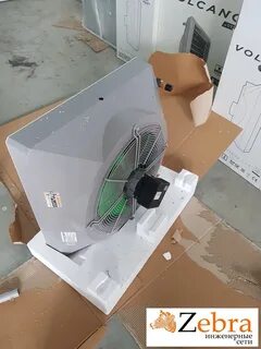 Volcano vr2