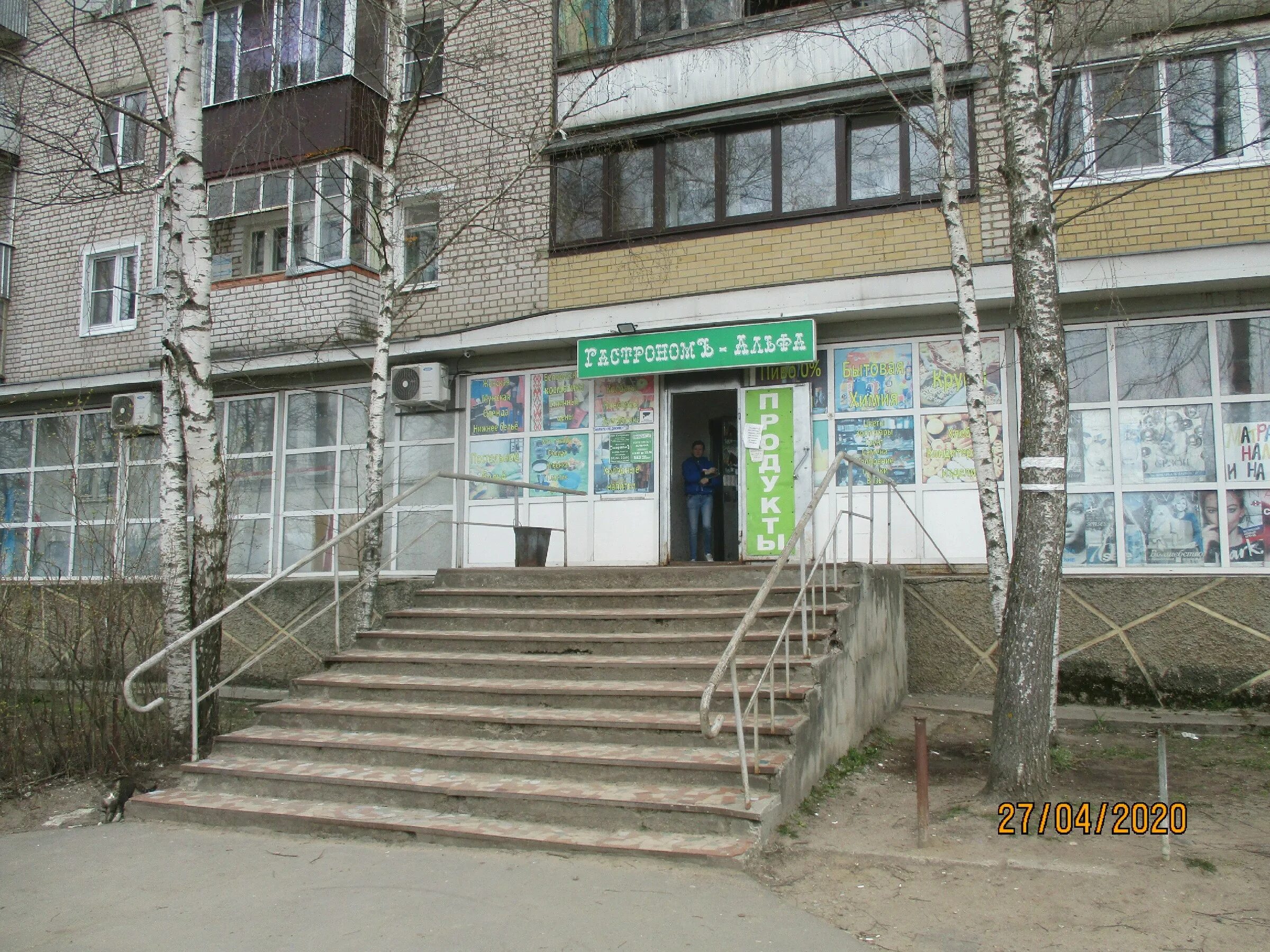 Мегафон урицкого 64 кимры. Книжный магазин кимры. Кимры дом вахлина. Столовая 1 кимры. Великолужский магазин города кимры.