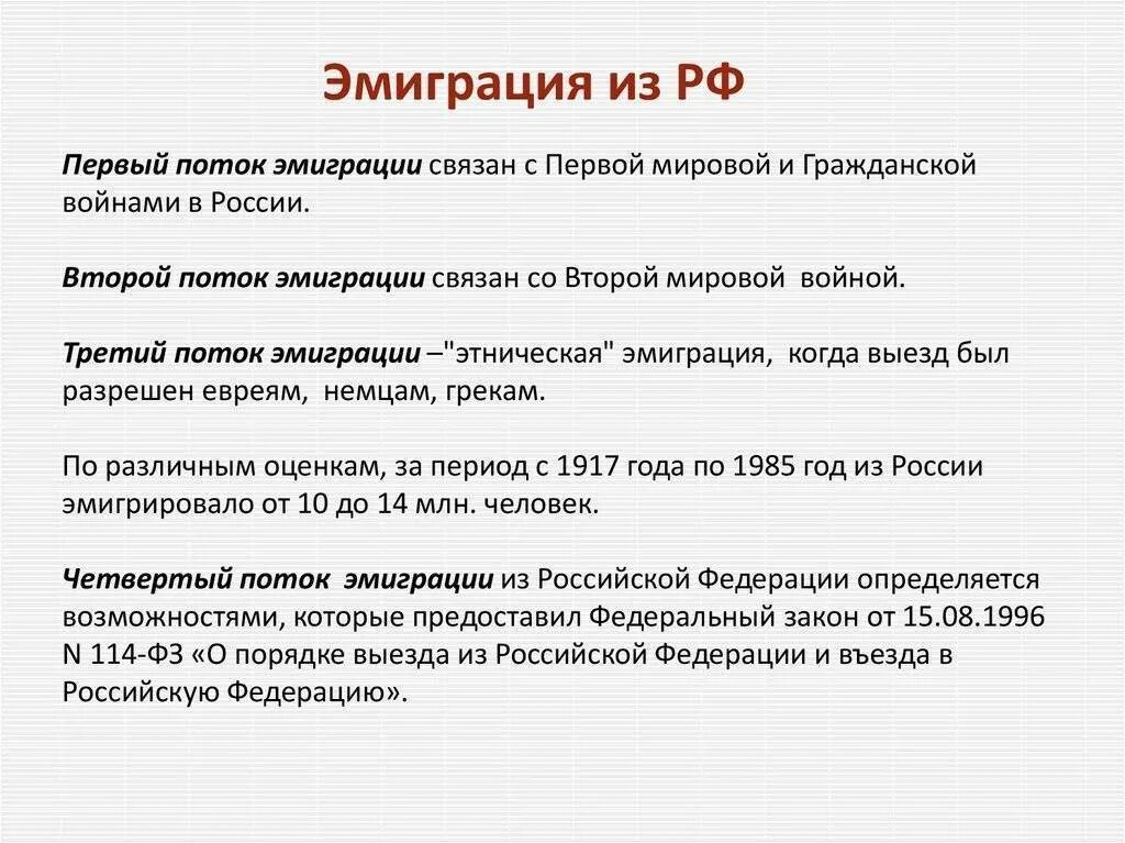 Эмиграция и иммиграция. Эмиграция определение. Эмиграция иммиграция реэмиграция. Что такое иммиграция и эмиграция определение. Эмиграция это в географии.