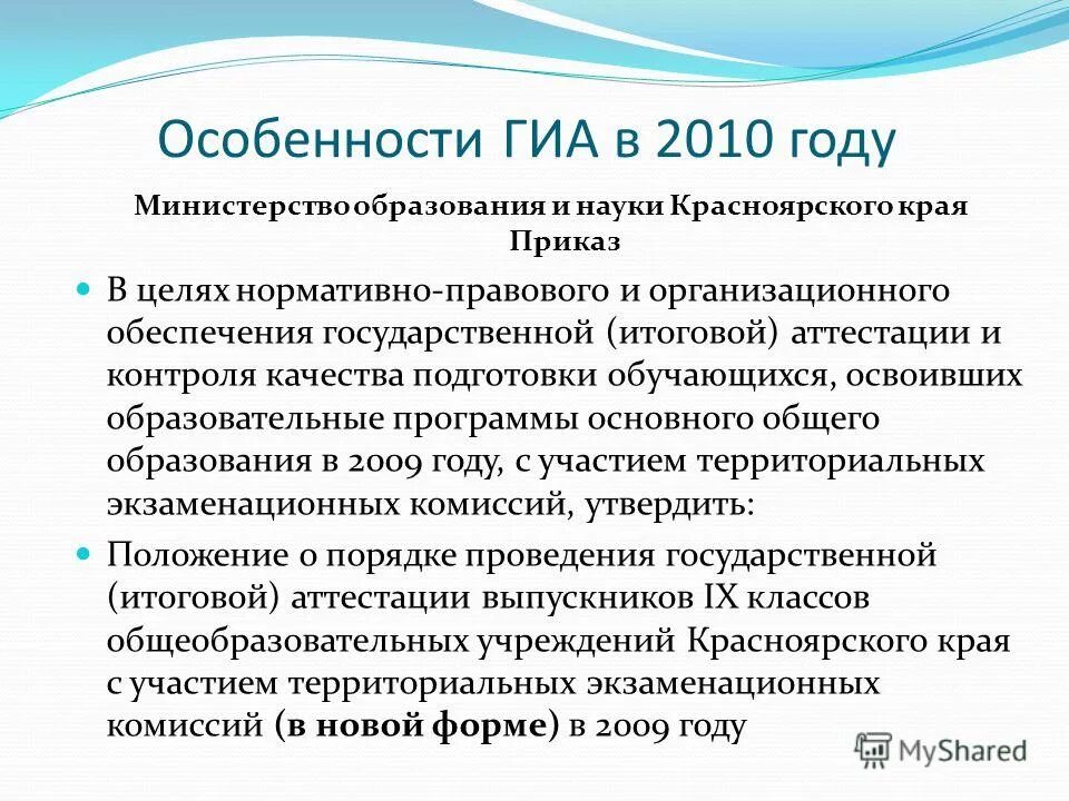 особенность гиа