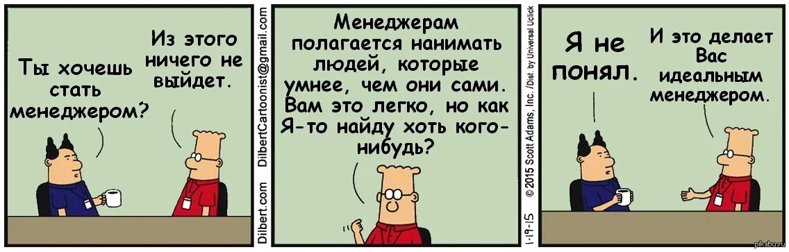 Конец месяца в продажах. Менеджер юмор. Шутки про менеджмент. Менеджер прикол. Шутки про менеджеров.