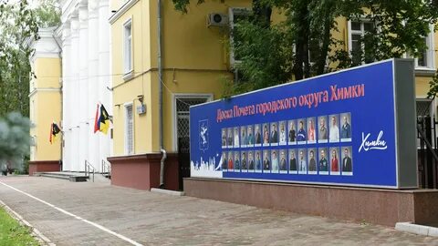 День города химки 2024