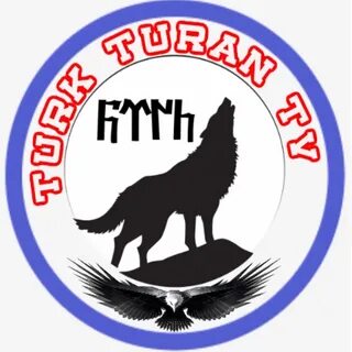 Ер туран