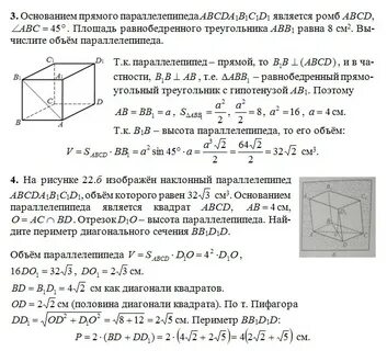 Основание прямой призмы 10 и 24