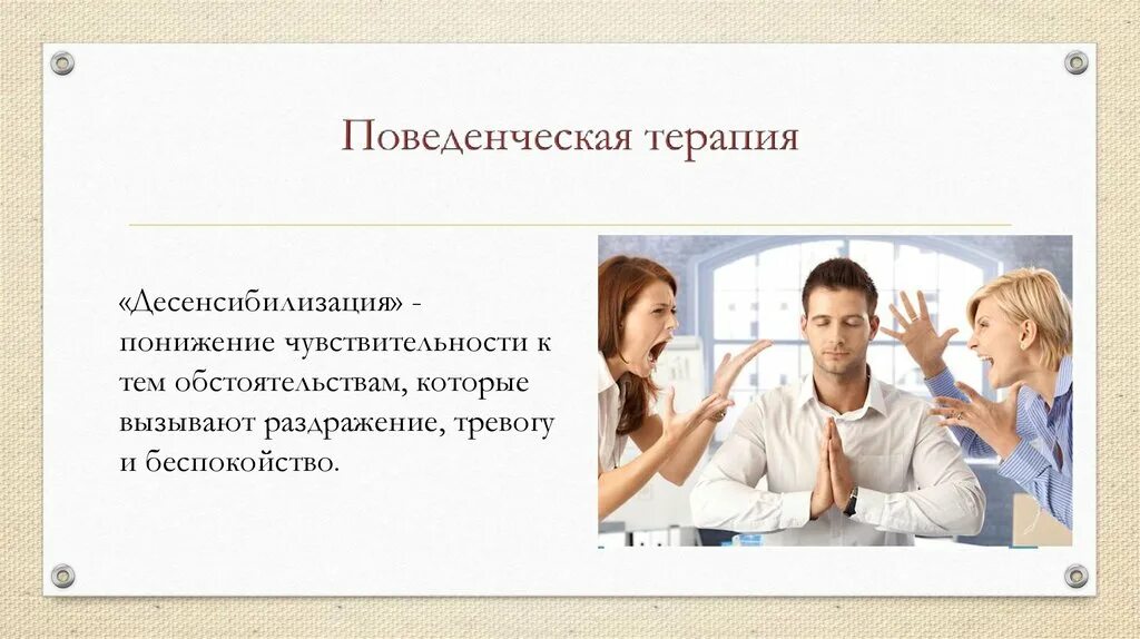 Нмо ответы предотвращения выгорания конфликтов