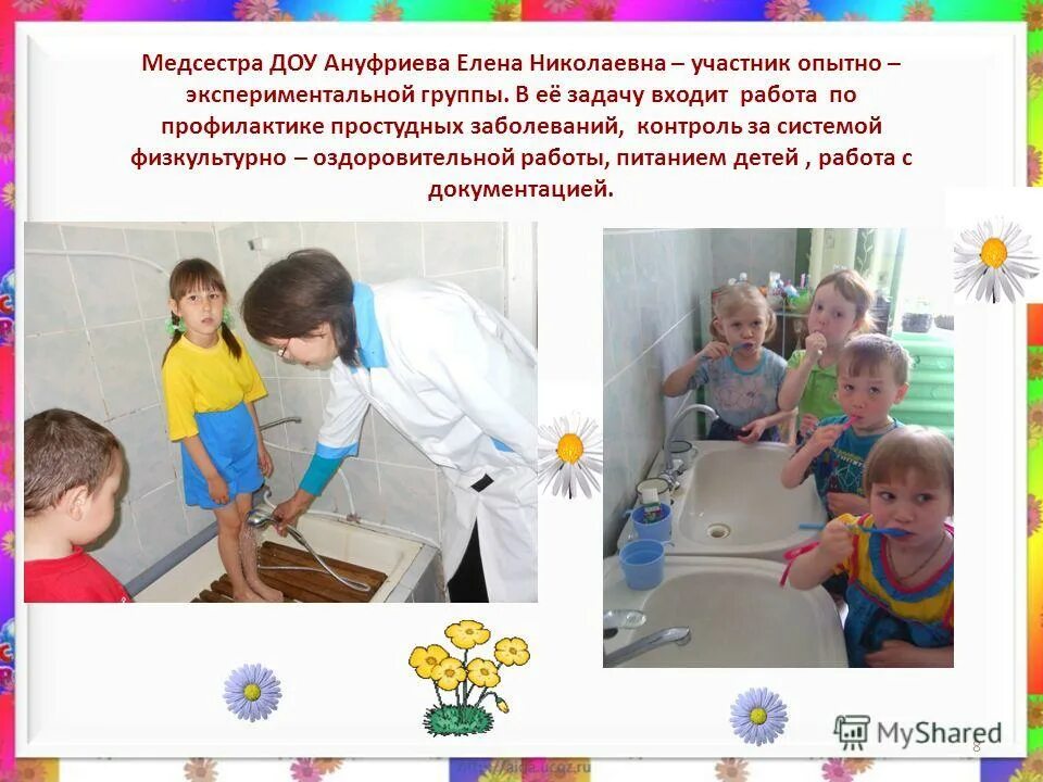 экскурсия в медицинский кабинет детского сада. медсестра в детском саду. работа медсестры доу. медсестра в доу. роль медсестры при проведении прививок.