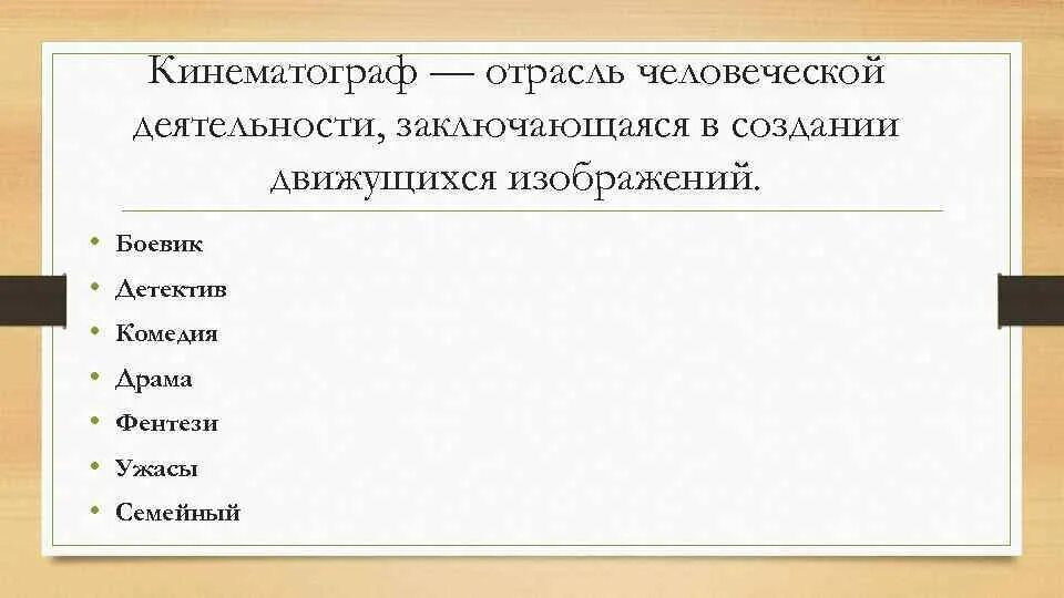 Прикладная экология. Охота это какая отрасль человеческой деятельности. Сферы и отрасли профессиональной деятельности. Структура прикладной экологии. Задачи кибернетики и цель.