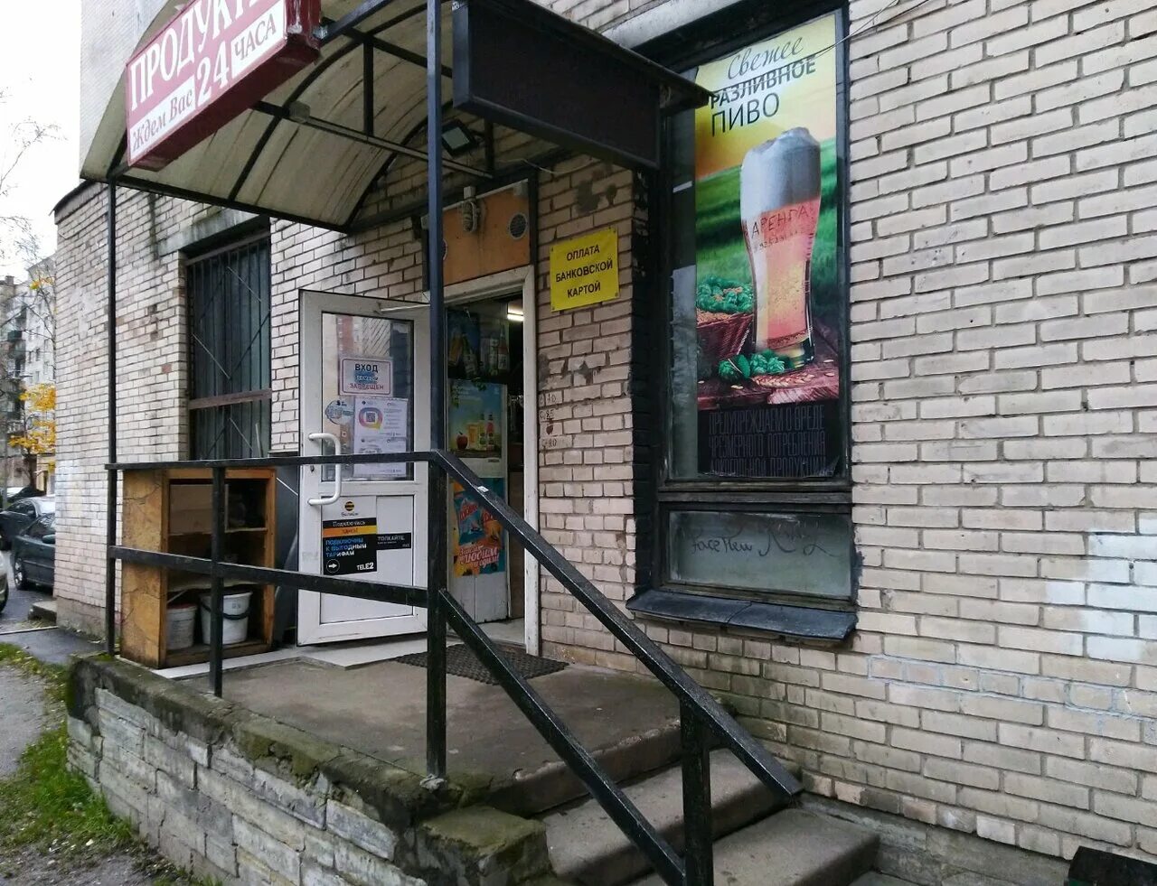 художников 11 спб. победа саратов тархова. универсам щедрый. супермаркет спар в санкт-петербурге. просвещения проспект санкт-петербург 30 корп 1.