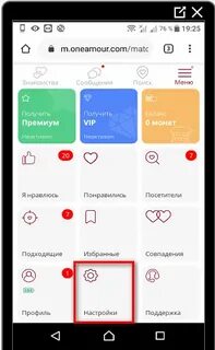 Loveplanet удалить телефон