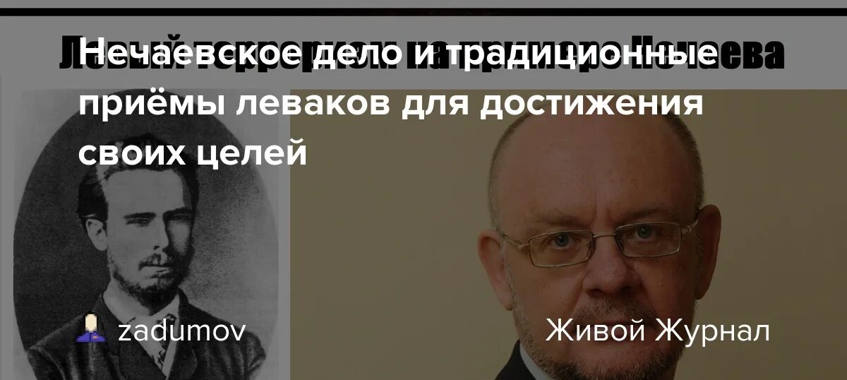 дело достоевского