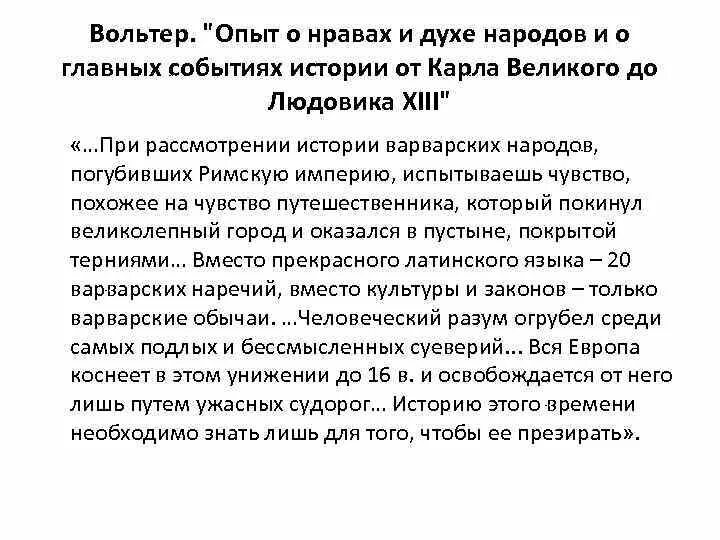 Трагедии вольтера. Франсуа вольтер книги. Книги вольтера 18 век. Опыт о нравах. Сборник сочинений вольтера.
