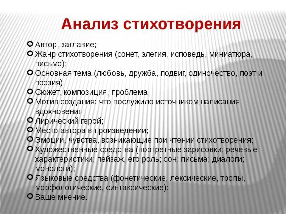 Какое событие описано в стихотворении. Жанры стихотворений. Жанры стихотворений в литературе. Как определить Жанр стихотворения. Жанрстихотаорения это.