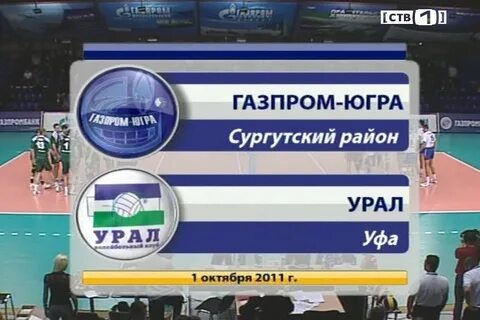 Волейбол программа передач