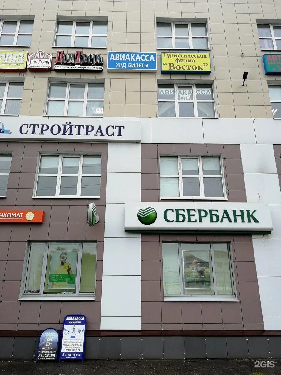 Октябрьский проспект г тверь
