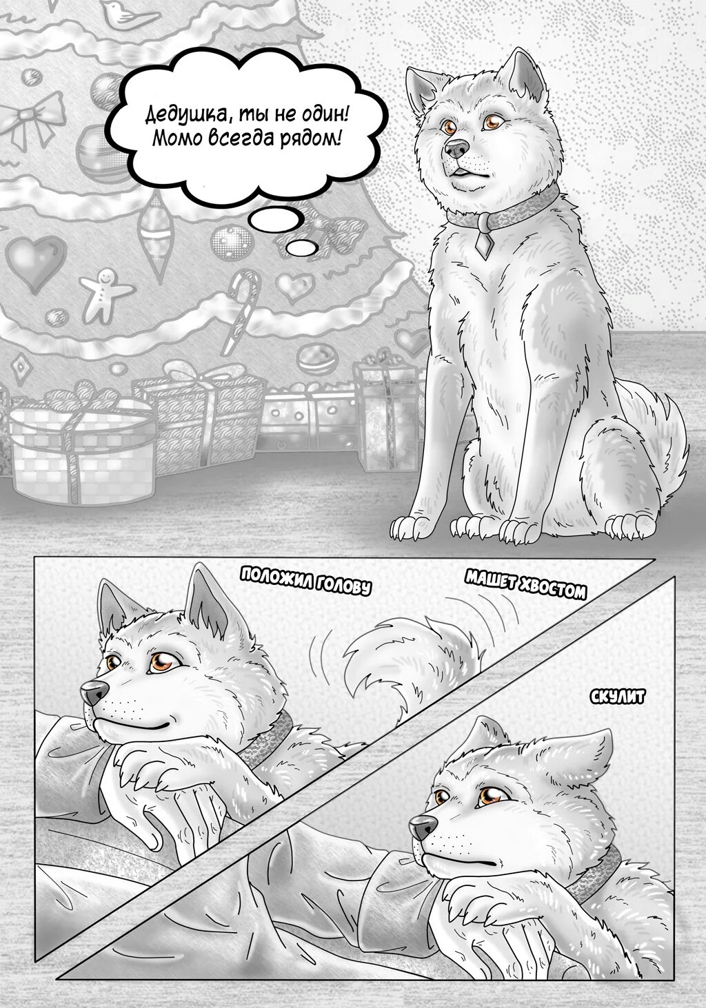Момо комикс. Момо комикс. Момо комикс. Момо комикс. Момо комикс.