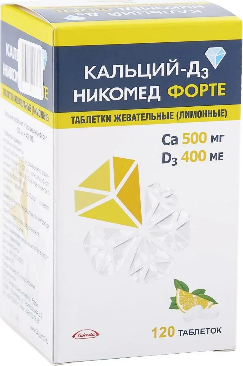 Кальций-д3 никомед жевательные таблетки. Кальций-д3 никомед состав. Кальций-д3 никомед лимонный. Кальций д3 никомед юниор. Кальций д3 никомед 1250мг.