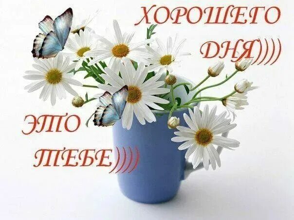 Доброе утро взрослой дочери