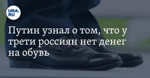 Россиянам не хватает денег