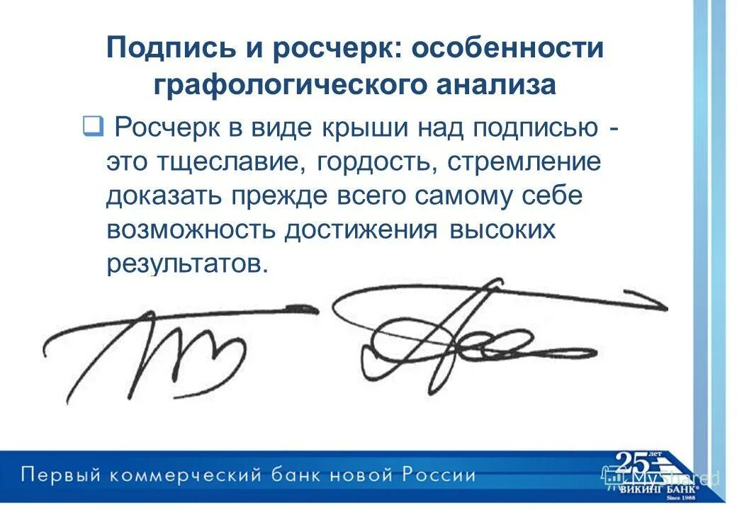 росчерк в подписи 5 букв