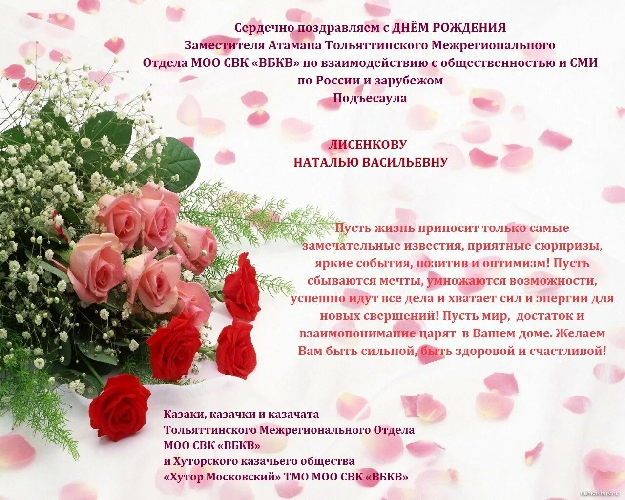 Цветы для лены. С днём рождения легочка. Поздравления с днём рождения елене. Дорогой лене. Леночка с днём рождения цветы.