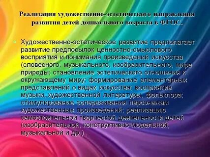 Эмоционально эстетическое воздействие