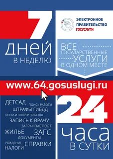 Госул
