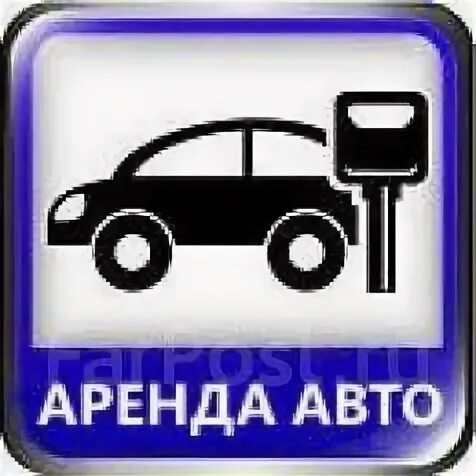 Аренда аренда без авто без карта