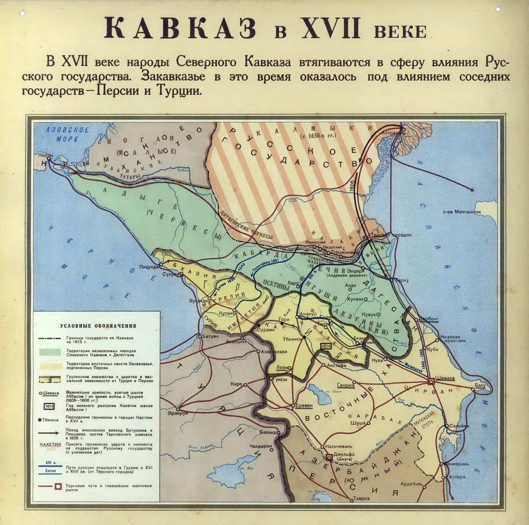 Древнее закавказье. Кавказская карта 17 века. Карта Северного Кавказа 17 век. Карта Кавказа в 17 веке. Карта Северного Кавказа 16-17 век.