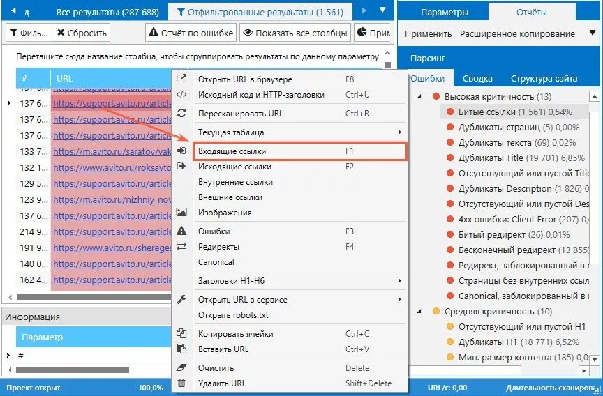 Удалить битые ссылки. Удалить битые ссылки. Удалить битые ссылки. Удалить битые ссылки. Битые ссылки.