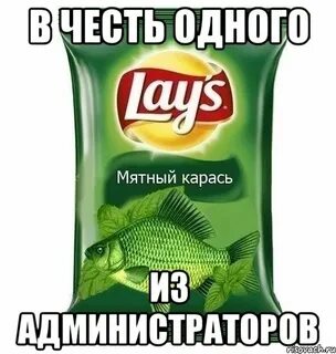 Мятный карась