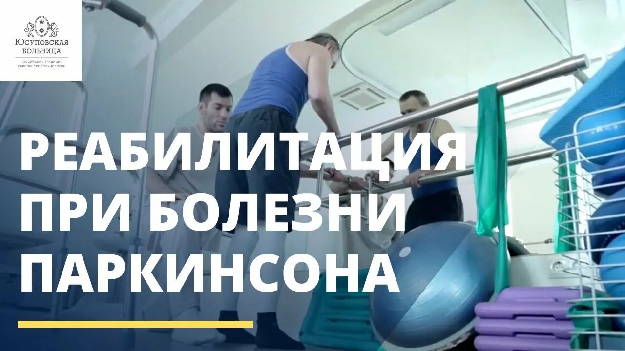 Тёплые беседы пансионат москва. Болезнь паркинсона лечится. Пансионат болезнь паркинсона medportal. Home health care. Пансионат теплые беседы для пожилых.