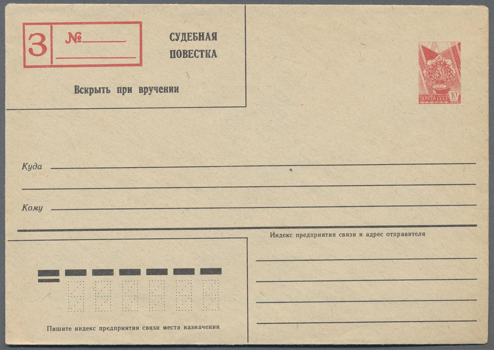 форма ф 119 уведомление о вручении. уведомление о вручении почтового отправления. уведомление о вручении заказного письма. уведомление о вручении заказного письма. отметка о вручении письма.