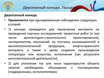 При соблюдении следующих условий 1