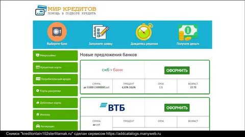 Заявка на займ срочно деньги