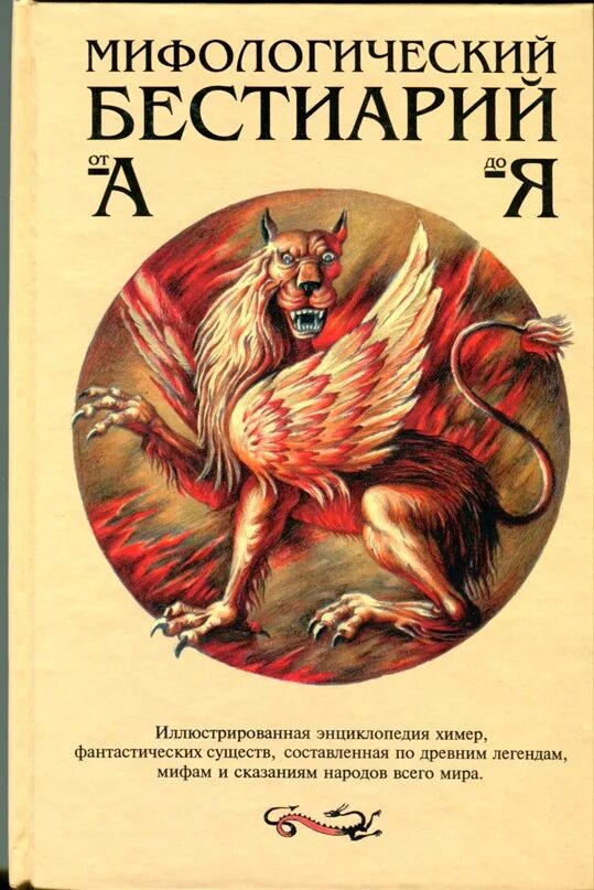 Название разных легенд