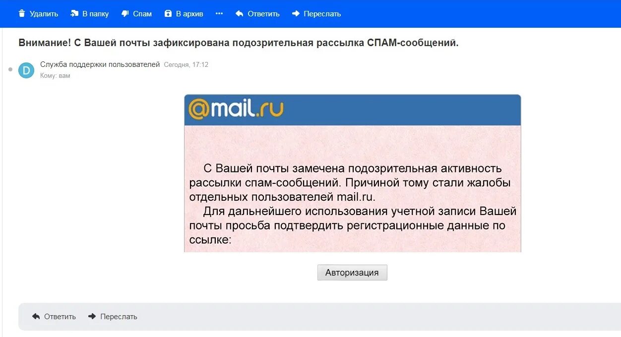 Сообщение приходит в спам. Спам рассылка на почте. Спам рассылка писем. Спам рассылка на почту. Спам рассылка для ВК.