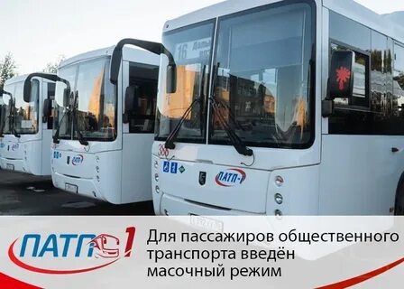 Автобус 1 вологда патп