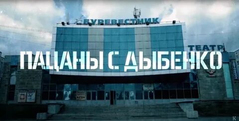 Дыбенко сайт