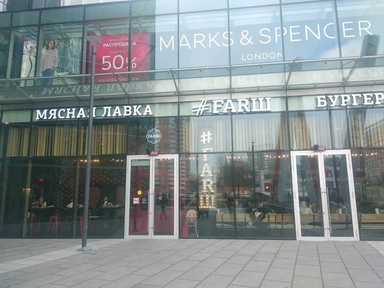 Парфюмерия золотое яблоко москва. Тц кунцево плаза золотое яблоко. Ярцевская 19. , 19, москва фото. Кунцево-плаза, ул.