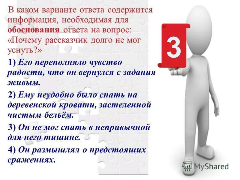 Используя изображение приведите одно любое обоснование. Вопросы с несколькими вариантами ответов. Вопросы для вопрос ответ. Ответ вопросом на вопрос пример. В каком варианте ответа.