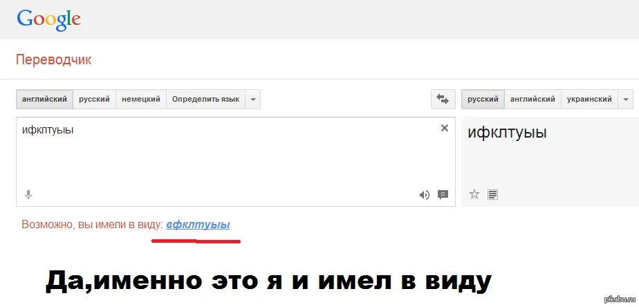 Перевод с ру на английском. Переводчик. Переводчик с английского на русский. Переводчик перевести. Гугл переводчик.