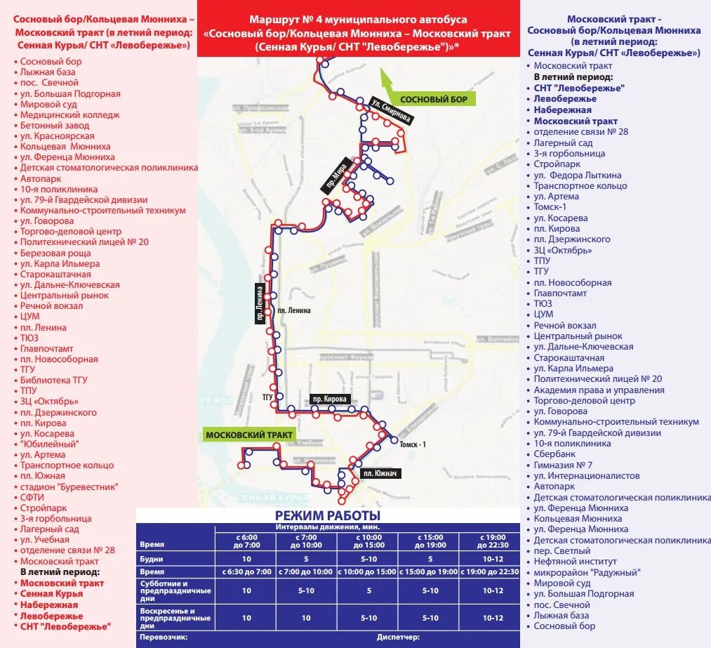 На каком общественном какой номер автобуса