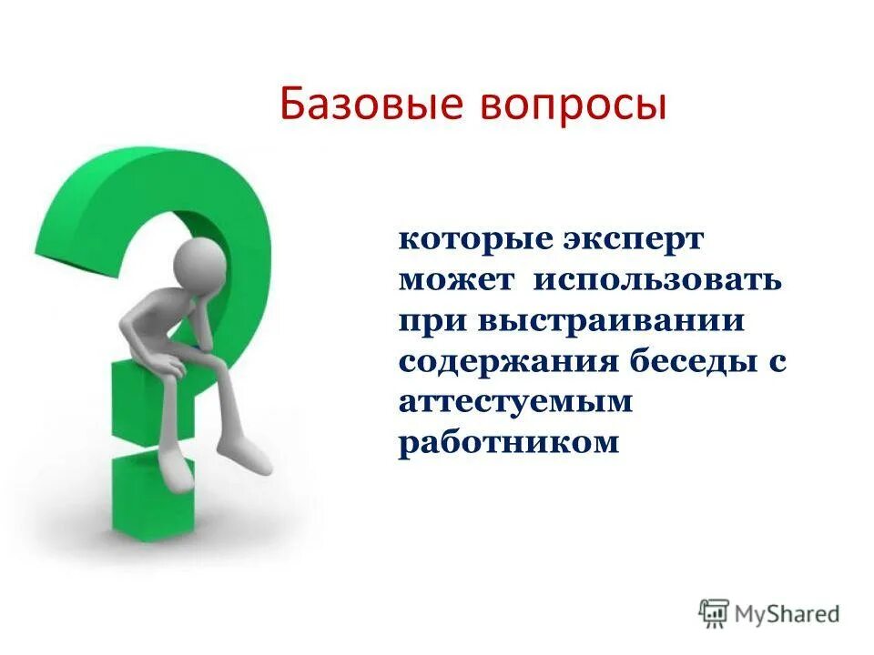 навыки эффективного управления. вопросы наконтрольною работу. основные принципы управления войсками. какие вопросы решают функции управления. функции управления и принимаемые решения.