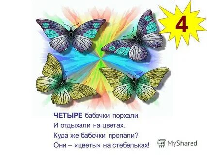 Что значит порхать