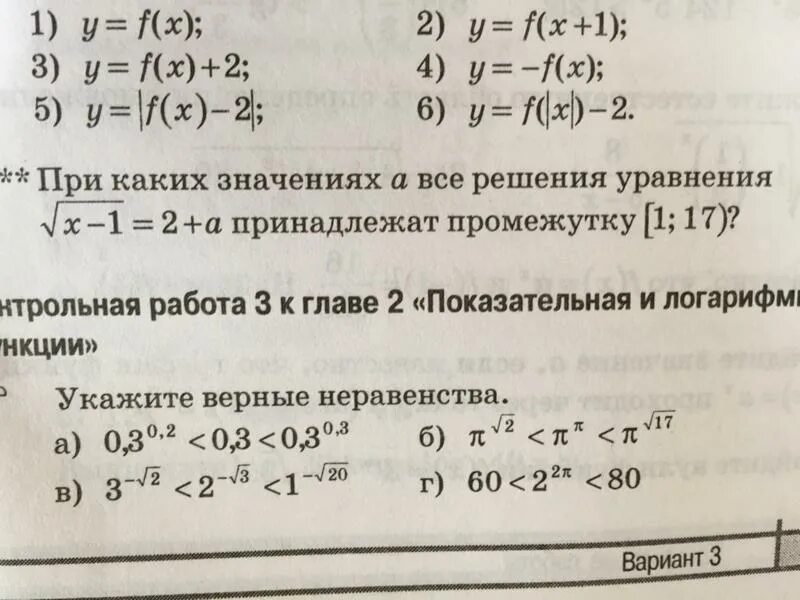 Какому промежутку принадлежат корни уравнения. Какому промежутку принадлежит корень уравнения. Какому промежутку принадлежит корень уравнения (-1;1). Какому промежутку принадлежит корень уравнения решение. Как понять какому промежутку принадлежит корень уравнения.