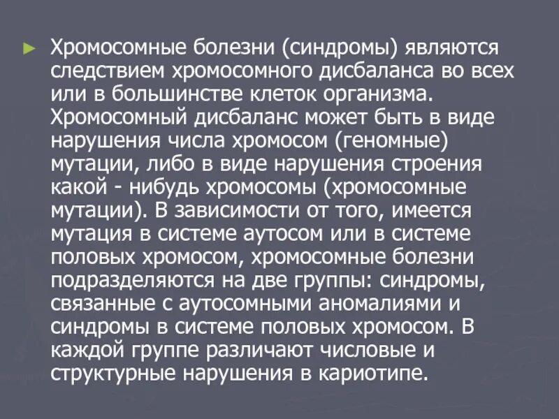 Синдромом является