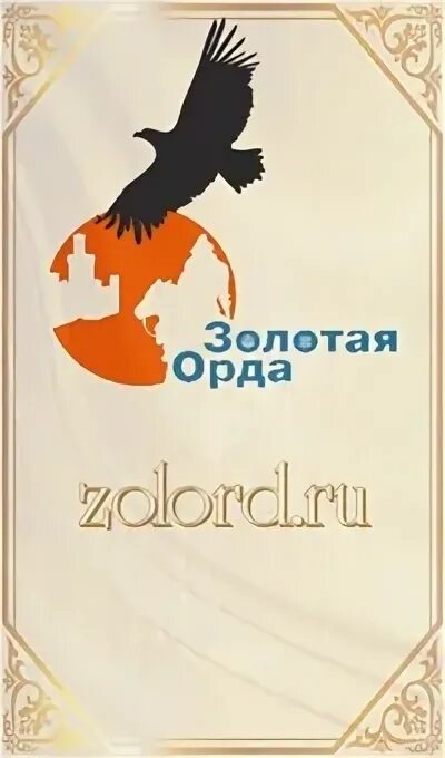 Улус джуч. Улус джуч