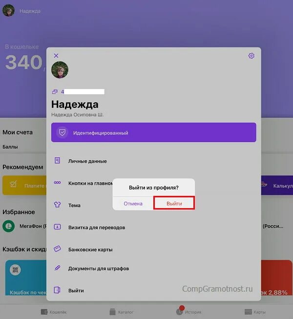 Приложение юмани. Сбп юмани. юмани приложение. официальное приложение юмани. подключить на юмани сбп.